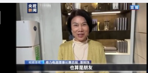 雷军问董明珠五年赌约是否要继续 用优质竞争心态推动社会进步