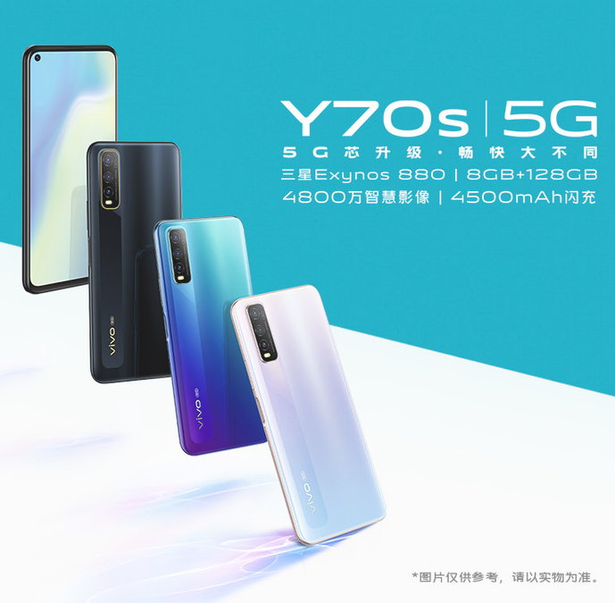 vivo Y70s正式推出了全新的冷萃银配色