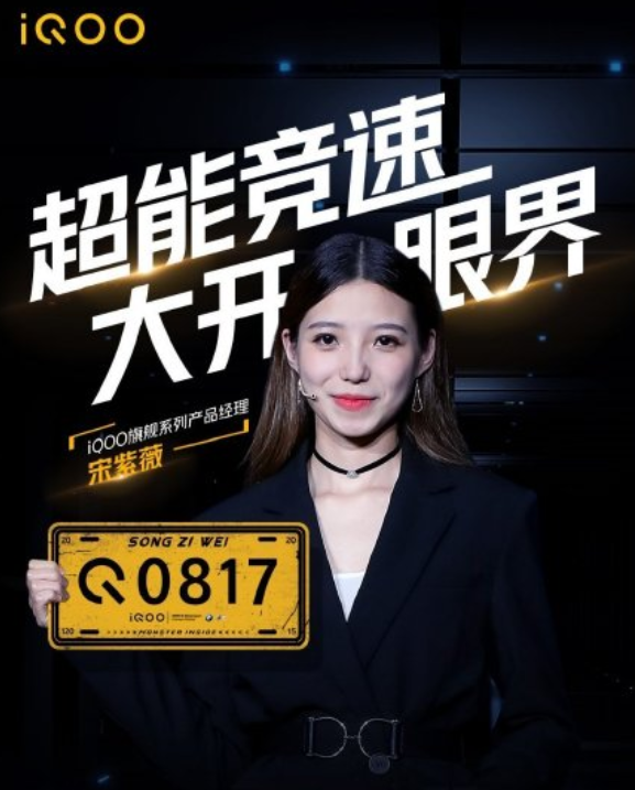 iQOO 5系列发布会如约而至 支持120W超快闪充