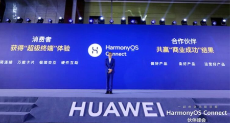 华为宣布推出适用于华为商城的HarmonyOSConnectZone