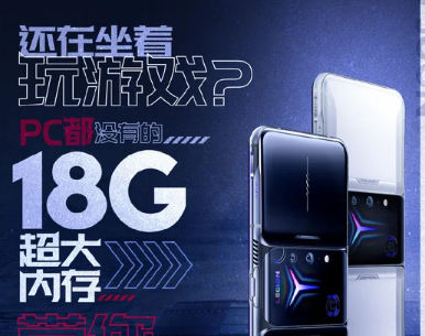 联想LegionPhone2Pro智能手机的18GBRAM型号将于5月20日开始销售