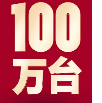 荣誉在618活动中售出超过100万部智能手机安卓销量排名前2