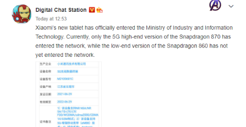 小米MiPad5平板电脑出现在中国工信部据报道配备骁龙870