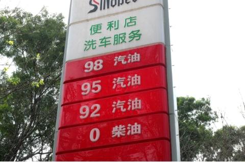 汽柴油价格即将第七跌，油价持续向下