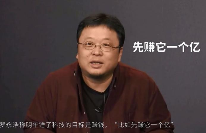 培训卖课做大做强？罗永浩旗下“交个朋友”持续加码