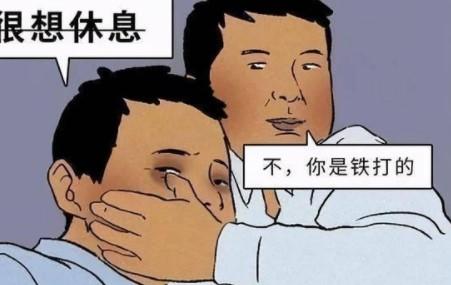 阳后疼痛让打工人无法快乐居家