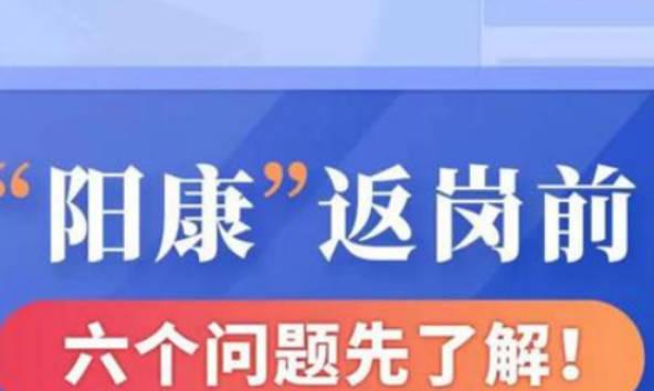 没阳过的人跟阳康接触会被感染吗?