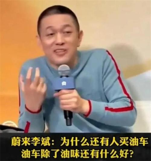 蔚来李斌：30万以下，谁还买油车？