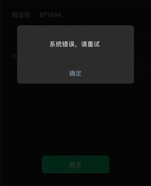 微信多个功能使用异常：语音呼叫、账号登录等无响应