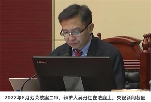 劳荣枝代理律师回应被“立案调查” 没有炒作意图