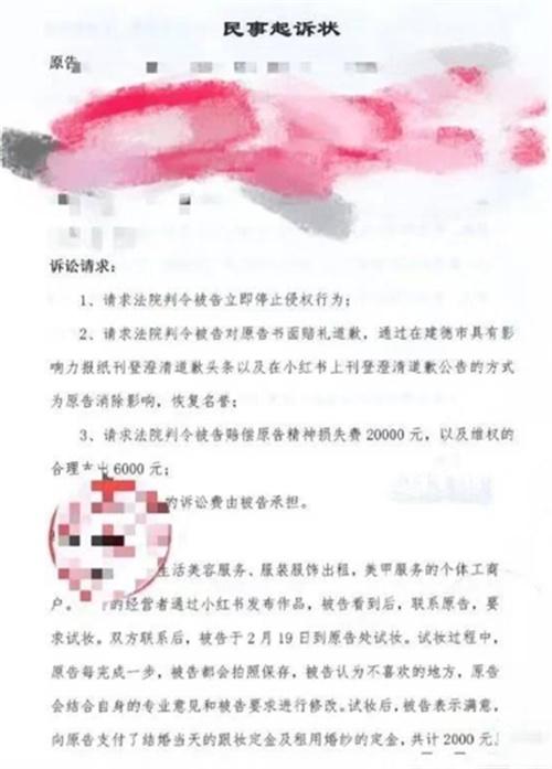 杭州女子发试妆对比被店家起诉 婚礼前十天收到法院传票