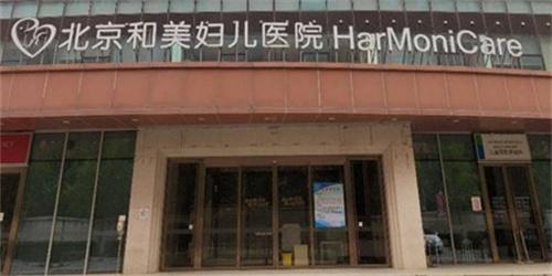 中国最大民营妇儿医院集团爆雷 插着尿管的产妇被要求转院