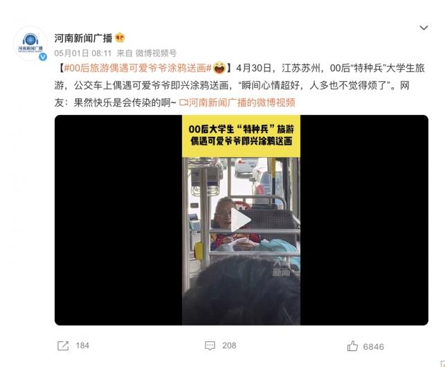 00后特种兵大学生在苏州公交车上与爷爷相遇送画，感受快乐的传染力