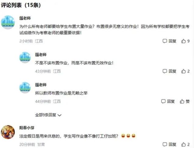 五一返程列车上，一车厢孩子为何在赶写作业？