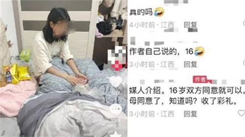 网曝男子找16岁怀孕女友 警方回应 尚不清楚是否怀孕