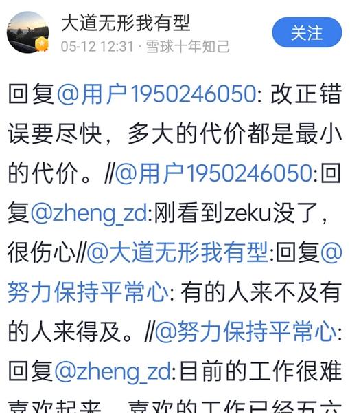 OPPO终止ZEKU自研芯片业务：果断放弃，多大代价都是最小代价