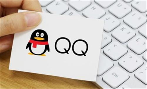 ​QQ号3个月未登录可能被回收 腾讯对未登录账号处理措施