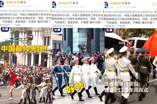 中国解放军参加墨西哥阅兵仪式 解放军仪仗队亮相墨西哥