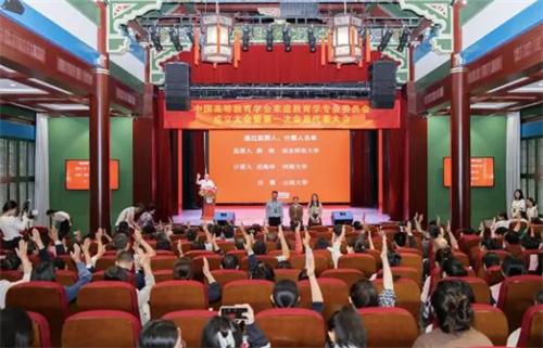 媒体：中国高等教育学会家庭教育学专委会成立