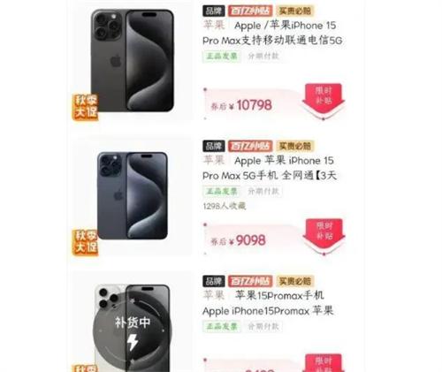 iPhone 15全系电商价格大跳水 更抗跌的Pro系列也下降了近千元