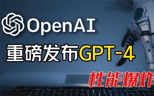 GPT-4升级 自动选择组合功能 一次完成全部任务