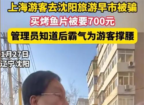 小土豆买鱿鱼被坑管理员怼商家 买鱿鱼时注意什么