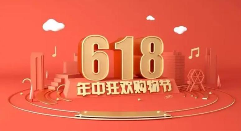 618购物节冲击：女装退货率飙升80%，电商面临巨额亏损